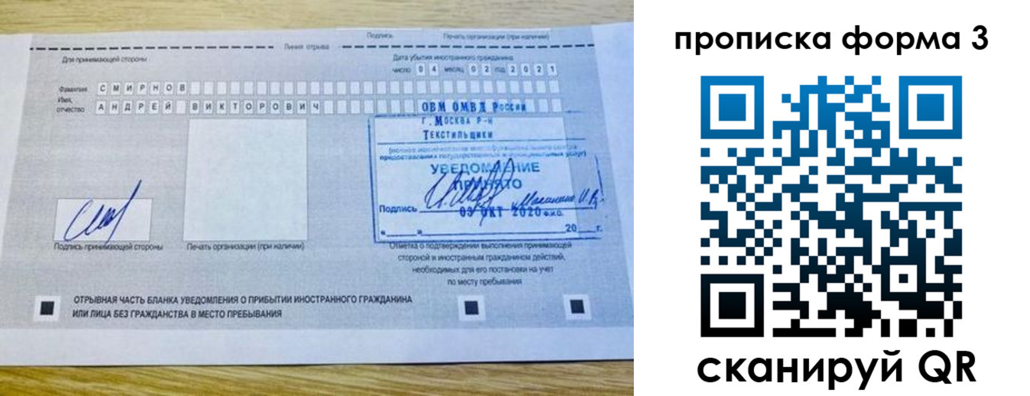временная регистрация в Асбесте